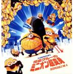 怪盗グルーのミニオン超変身(Blu-ray Disc)/スティーヴ・カレル,ウィル・フェレル,クリステン・ウィグ,