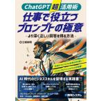 ChatGPT супер практическое применение . работа . позиций быть установленным p long pto. высшее смысл -.. глубокий . правильный .. ответ . выгода . способ -/. склон мир Akira ( автор )