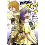 WORST外伝 グリコ(29) チャンピオンCエクストラ/鈴木リュータ(著者),高橋ヒロシ(原作)