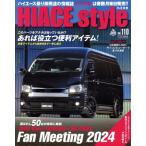 HIACE Style(vol.110) Fan Meeting 2024 CARTOP MOOK/交通タイムス社(編者)