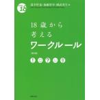 18 лет из мысль .wa- Couleur no. 3 версия From 18/ дорога ...( сборник человек ), Kato . глава ( сборник человек ),.. Британия 