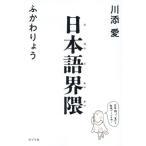  японский язык ../ река . love ( автор ),... ryou ( автор )