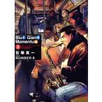 BLUE GIANT MOMENTUM(3) ビッグCスペシャル/石塚真一(著者),NUMBER 8