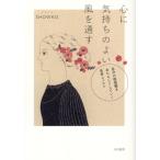  сердце . самочувствие. хороший способ . через . собственный. ценность ..... расческа ..... урок /SHOWKO( автор )