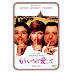 もういちど愛して アラン・ドロン�