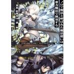 noroma магия . называется . Mahou Tsukai. -слойный сила магия . единственный в своем роде делать (2) еще -слойный сила. ... нет мир .., подросток. десять тысяч иметь . сила. . становится 