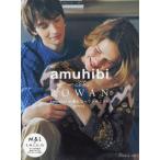 amuhibi meets ROWAN amuhibi. сборник . low one. вязаный / слива книга@ прекрасный ..( автор )