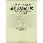  Acty bi -тактный . предприятие главный распределение право рынок Япония предприятие . преобразование . повторный сборник ... рынок. ../ большой медведь ..( автор )