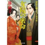  женщина .. . жизнь . Sakura левый сервировочный поднос ... магазин . бумага один Kobunsha bunko /...( автор )