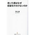 ... родители. почему часть магазин . одна сторона установка нет. . Nikkei premium серии 521/ flat сосна вид ( автор )