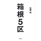  коробка корень 5 район / Sato .( автор )