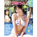 FRIDAY PREMIUM gravure Mucc (2024 год зима номер ).. фирма MOOK/.. фирма ( сборник человек )