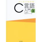  аккуратный понимать C язык введение no. 3 версия / Nakayama Kiyoshi .( автор ), акционерное общество flair ссылка (..)