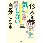  др. человек . не заботясь собственный стать /. бог ..Tomy( автор )