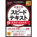  консультатнт по управлению малым и средним предприятием максимальная скорость соответствие требованиям поэтому. скорость текст 2025 года выпуск (4) экономические науки * экономическая политика /TAC средний маленький предприятие диагностика 