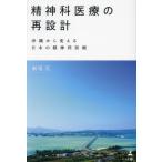 . бог . медицинская помощь. повторный проект Okinawa из поменять японский . бог . медицинская помощь / новый . изначальный ( автор )