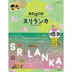 aruco Шри-Ланка (2025-26) Chikyuu No Arukikata / Chikyuu No Arukikata редактирование .( сборник человек )