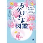 o.... иллюстрированная книга поразительный человек ........ тоже ......!/.........( автор ),. глициния ..(