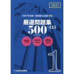 1 класс строительство . экзамен школьный предмет тщательно отобранный рабочая тетрадь 500+125(. мир 7 года выпуск )/ обобщенный квалификация ..( сборник человек )