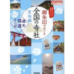.. печать .... вся страна. храм фирма . земля сборник неделя конец счастливый случай san . Chikyuu No Arukikata .. печать серии / Chikyuu No Arukikata редактирование .