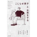 ko... мужчина .. чай . делать / месяц . документ фирма ( автор )