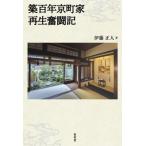 . 100 год столица блок дом воспроизведение .. регистрация /. глициния правильный человек ( автор )