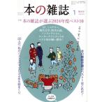 книга@. журнал суп наматывать подлинный . состязание номер (499 номер 2025 год 1 месяц ) специальный выпуск книга@. журнал . выбрать 2024 отчетный год Beth 