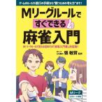 M Lee g правило . сразу возможен маджонг введение /...(..)