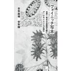 voinichi.книга@ мир один знаменитый . не .. документ .. данные наука ... звезда море фирма новая книга 323/ дешево форма лен .( автор )