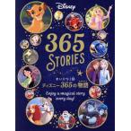  Каждый день 1 рассказ Disney 365. история / мир культура фирма ( сборник человек )