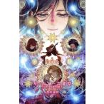 天使たちの課外活動(11) 星と大地の芸能祭 C★NOVELSファンタジア/茅田砂胡(著者)