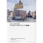  american * master-piece битва после . Shibata изначальный . письменный перевод . документ / Shibata изначальный .( перевод человек )