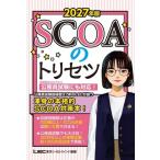SCOA. руководство пользователя (2027 год версия )/LEC Tokyo Reagal ma Индия ( сборник работа )