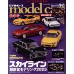 model cars(345 2025 год 2 месяц номер ) ежемесячный журнал / кошка *pa желтохвост sing