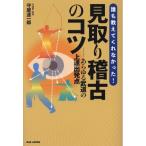 .. объяснить ......! видеть брать .. старый. kotsu всевозможные будо. сверху .. departure пункт /. магазин . один .( автор )
