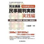  совершенно .. гражданские дела . штамп деловая практика практика сборник факт одобрено *.. проблема ( необходимо раз факт * факт одобрено )/ Ooshima . один ( автор )