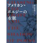  american *poeji-. вода . дракон .. документ / глициния книга@..(..),. конец ..( сборник работа ), Miyake один flat ( сборник работа )