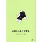  фирма . общество. чтение ./ поле средний глава .( автор ), Wakabayashi .( автор ), гора внизу правильный Taro ( автор ),kokyo поле .