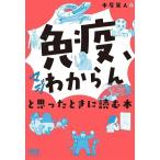 [ освобождение .,maji. из .].... время . читать книга@/ средний хвост . человек ( автор )