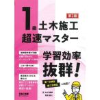 1 класс гражданское строительство супер скорость тормозные колодки no. 2 версия / вода ...( автор ), Yoshida . человек ( автор )