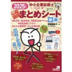  консультатнт по управлению малым и средним предприятием 1 следующий экзамен один соответствие требованиям суммировать сиденье 2025 года выпуск ( после сборник ) один глаз . понимать!......!