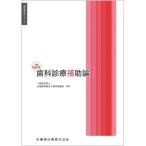  зуб . медицинская пассажирский теория no. 2 версия зуб . санитария . серии / вся страна зуб . санитария . образование ...(..)
