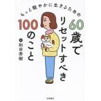 60 лет . переустановка ...100. .. более легкий . краб сырой .. поэтому. / мир рисовое поле превосходящий .( автор )