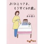 o....., уже сразу 60 лет.... библиотека /.книга@ лист .( автор )