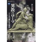  необычность .. Rome mi тигр s.. эта времена .. фирма подбор книг mechie820/ Inoue документ .( автор )