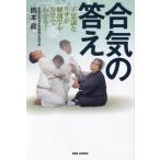 ... ответ тайна .wa The . анатомия . динамика . понимать!/ Okamoto .( автор )