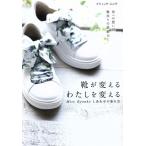  обувь . поменять хлопчатник .. поменять Miss Kyouko. вместе способ ходьбы btik* Mucc / ошибка both ko( автор )