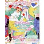 spoon.2Di(vol.119) SK∞ エスケーエイト EXTRA PART KADOKAWA MOOK/プレビジョン(編者)