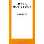  секс comp Ryan s. тутовик фирма новая книга 526/ Kato . Taro ( автор )