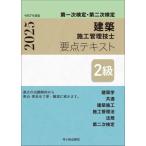  первый следующий сертификация * второй следующий сертификация строительство сооружение инженер управления главное текст 2 класс (. мир 7 года выпуск )/ город ke. выпускать фирма 